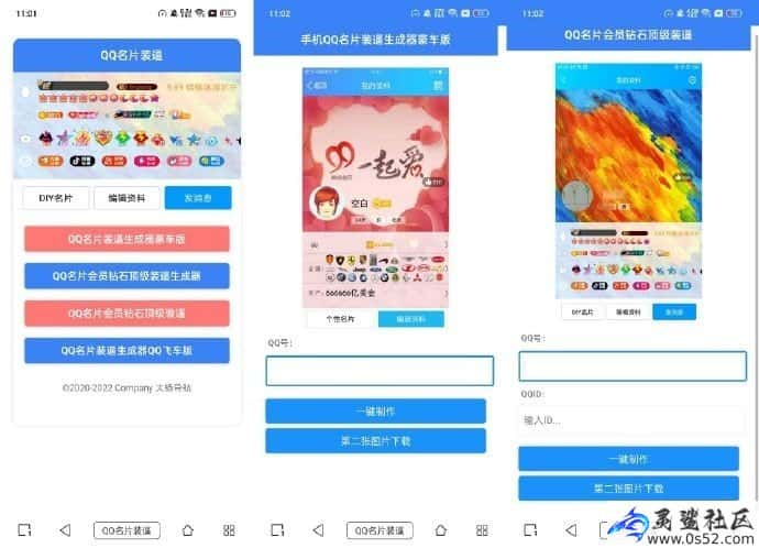 QQ名片满级会员装x助手源码