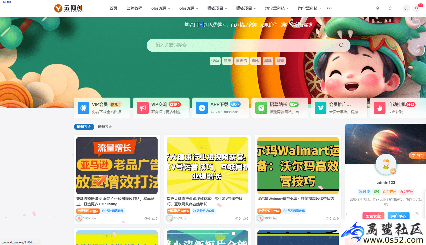 升级版网创教程wordpress插件自动采集并发布