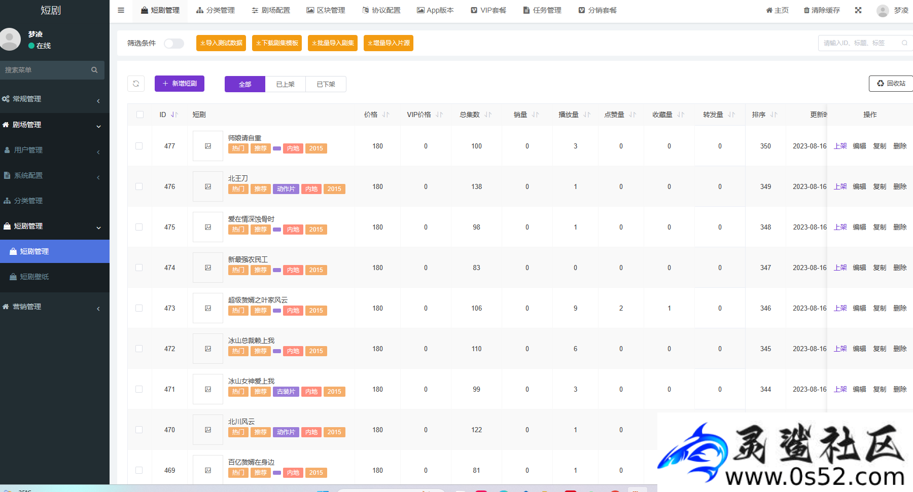 视频短剧SAAS系统源码 影视短剧小程序源码