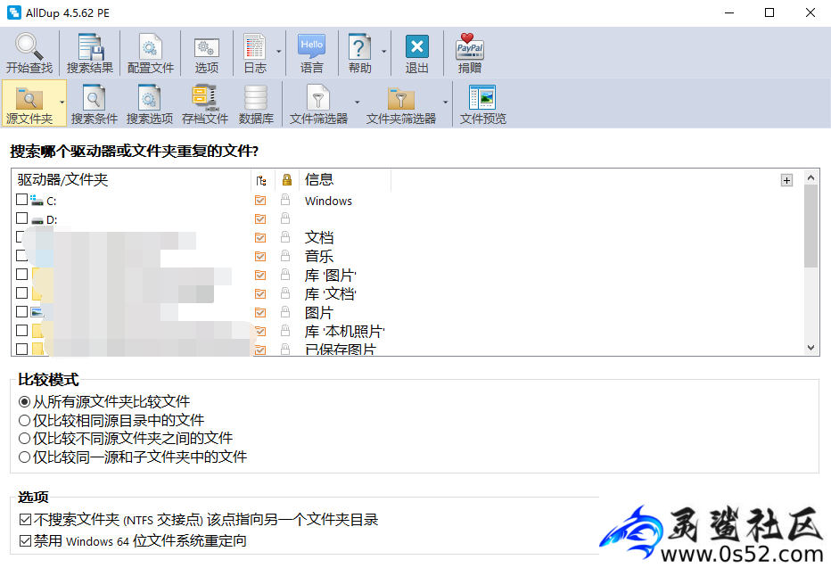 AllDup v4.5.62 重复文件查找︱检测和移除你计算机上重复了的文件