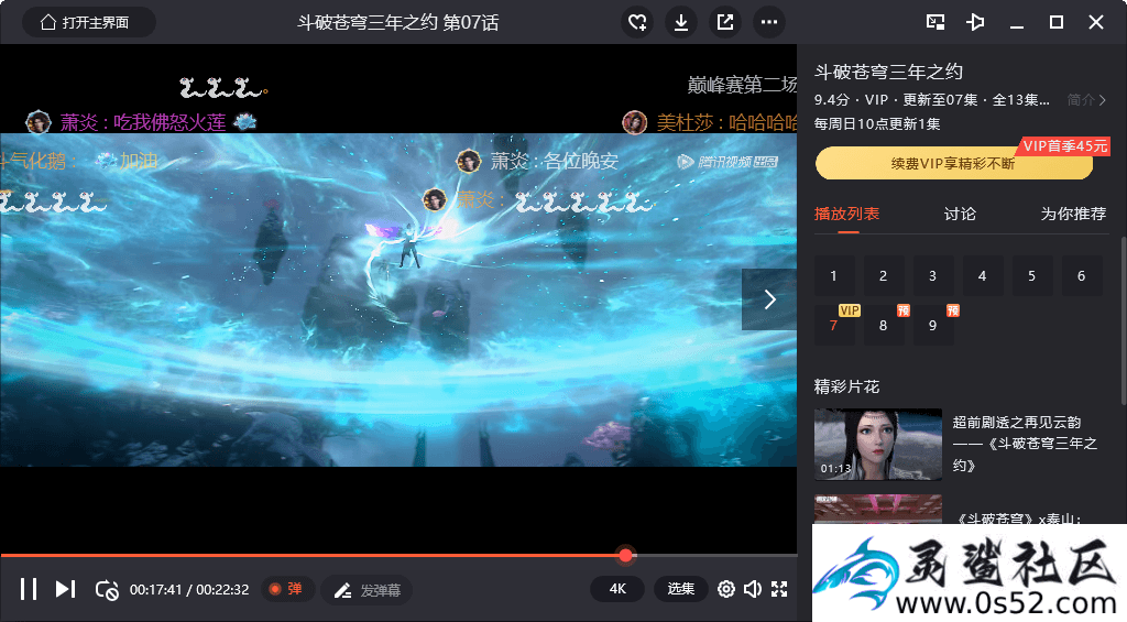 PC腾讯视频v11.98.7327绿色版︱无广告