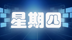 【每日60秒新闻】高中生举报被骗开房/被“轻视”的农村漫水桥