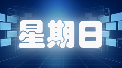 【每日60秒新闻】女子自由泳接力破亚洲纪录摘铜/《新华字典》是如何收词的