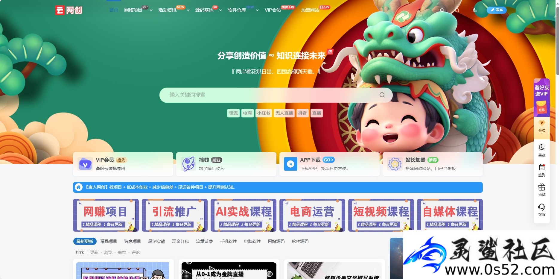 WordPress知识付费系统+自动采集插件