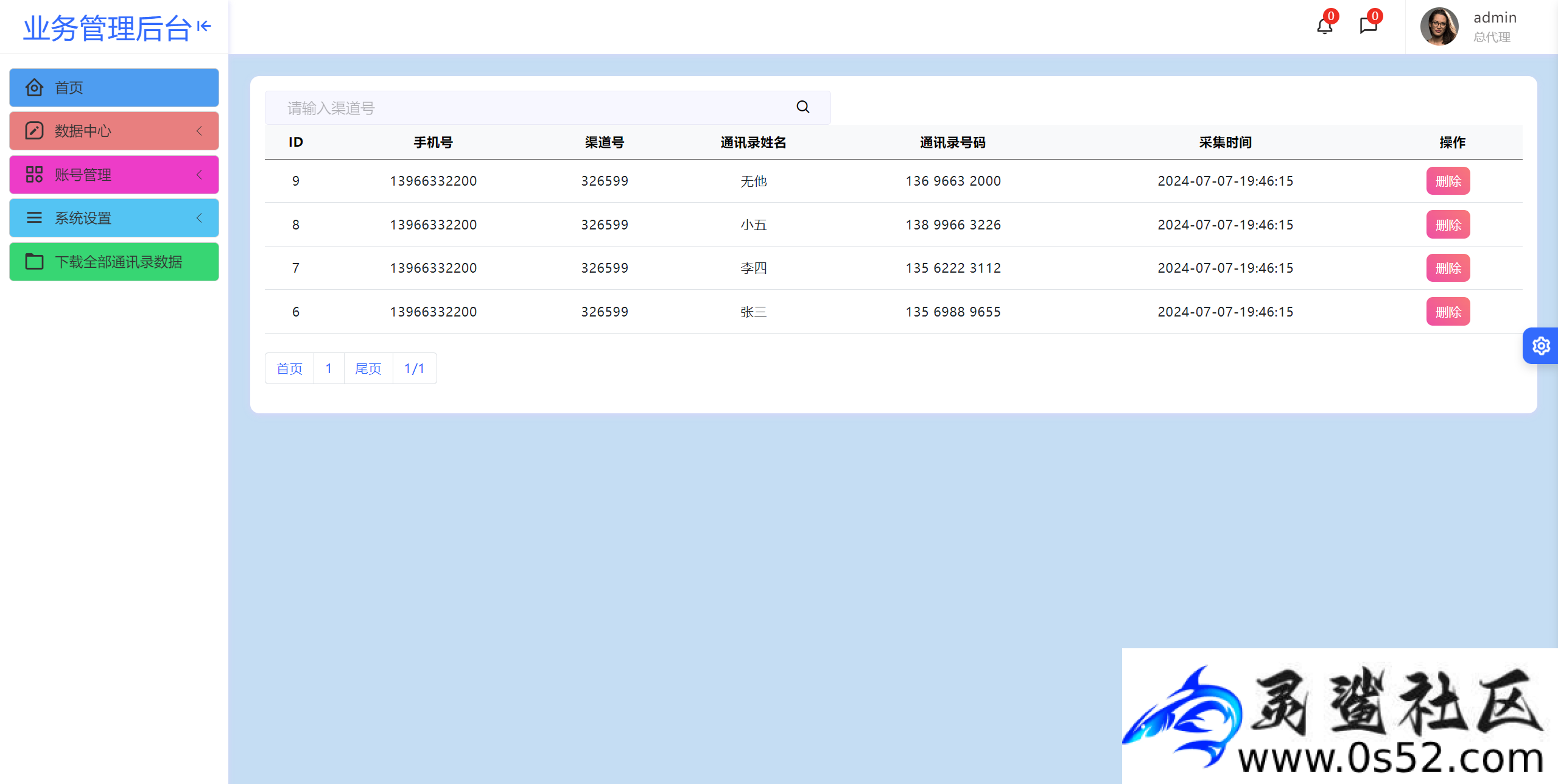 TXL系统源码︱获得txl通讯录和短信系统︱该应用支持安卓和IOS双端原生