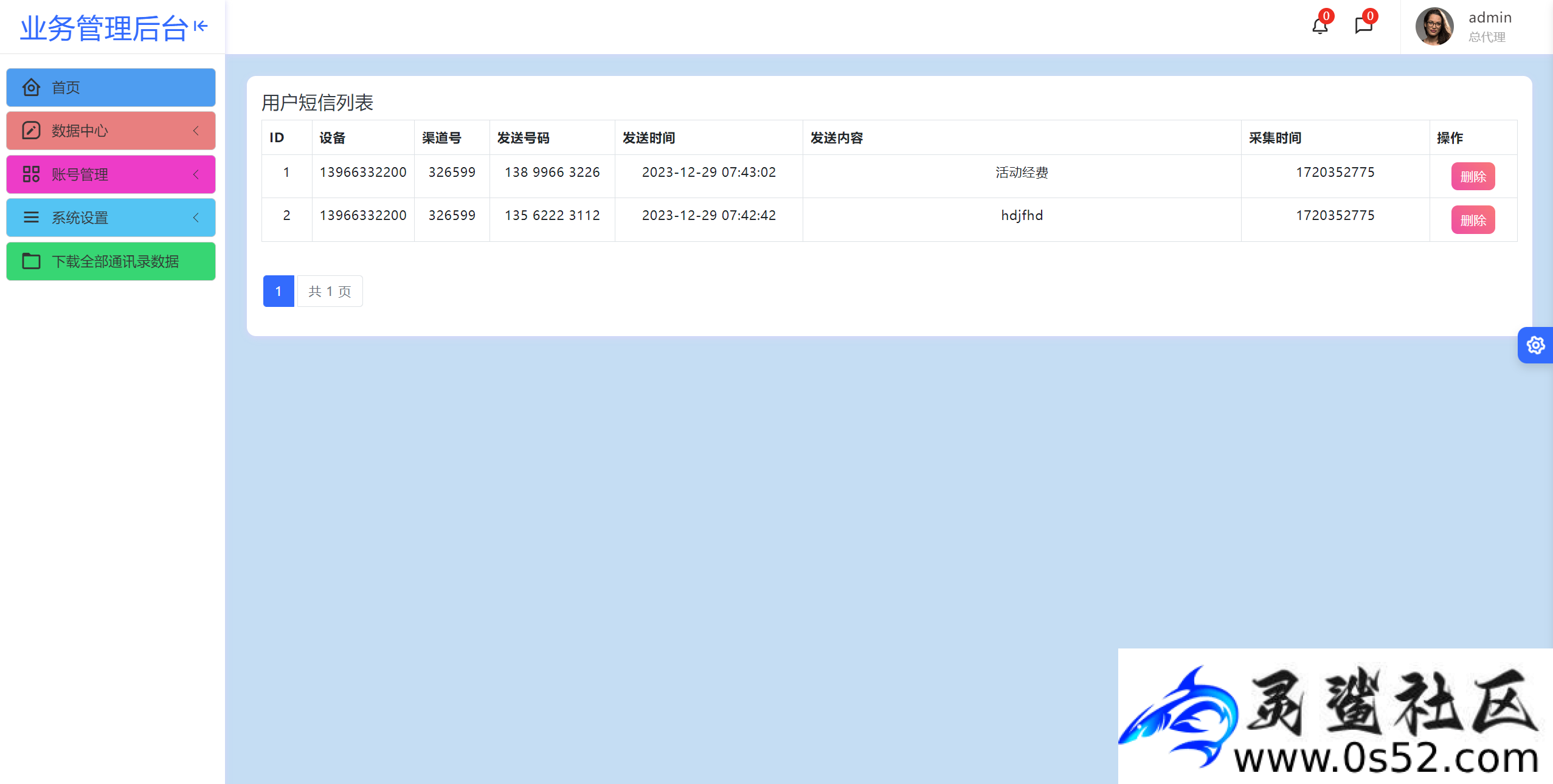 TXL系统源码︱获得txl通讯录和短信系统︱该应用支持安卓和IOS双端原生