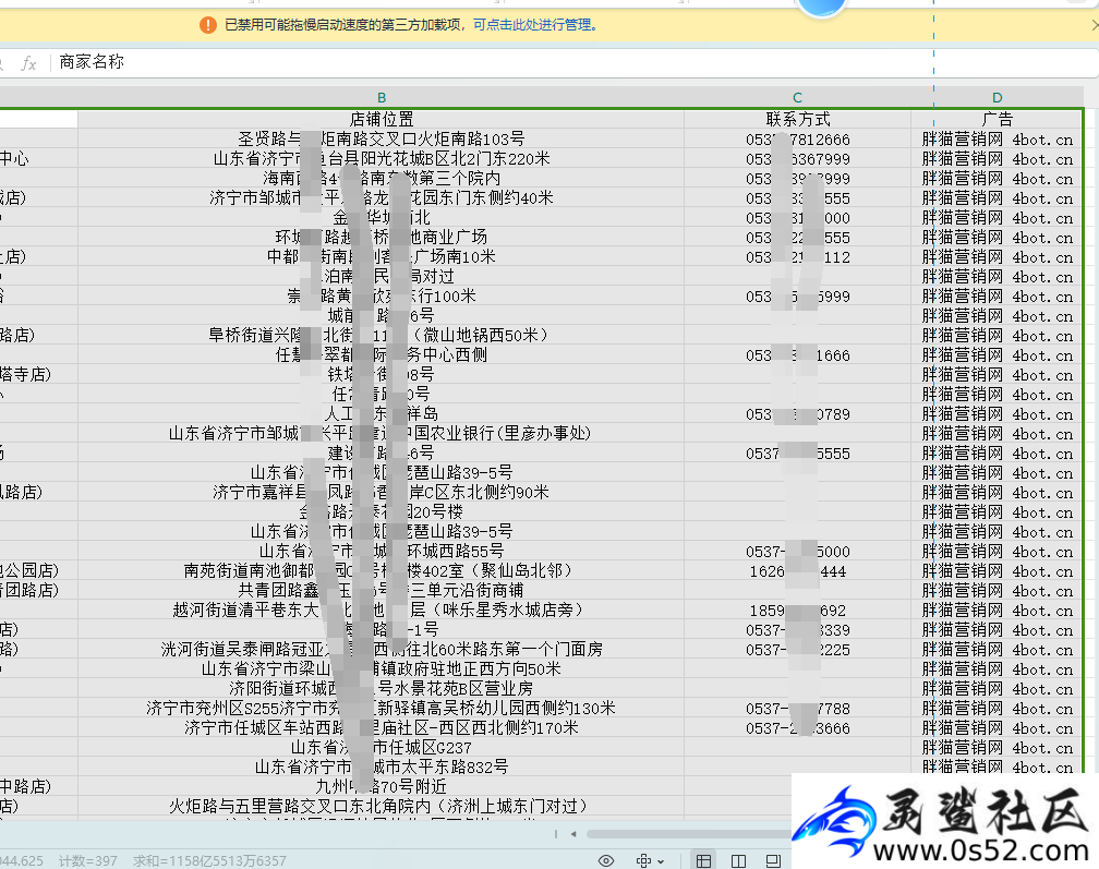 胖猫百度地图商家采集