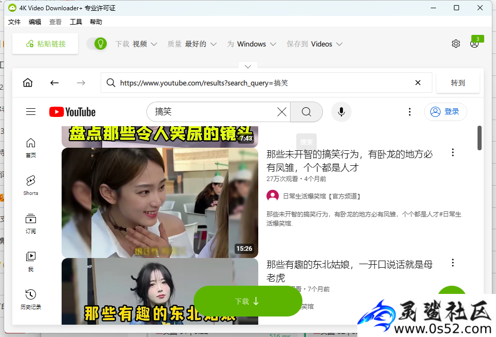 4K Video Downloader 破解版 油管高清B站视频下载