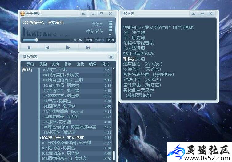 千千静听 V5.7 经典怀旧版