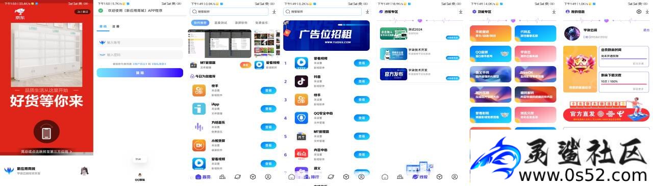 新版聚合应用商城iAppv3源码修复版