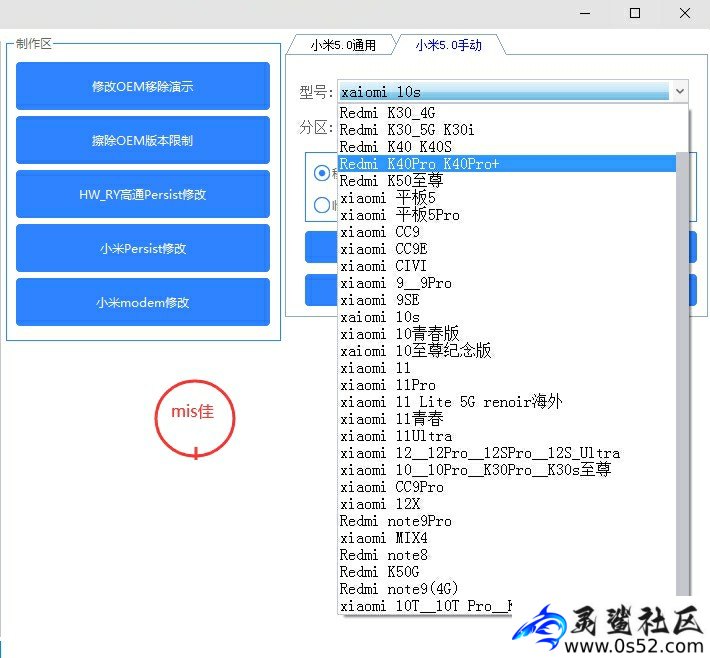 首发【移除MXTGT工具箱】小米账号移除工具箱