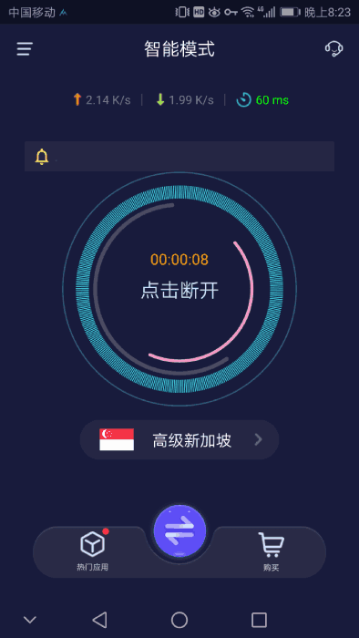 【MT软件修改】优途加速器（优途VPN） 1.1.25 破解版 解锁永久vip高级套餐会员功能 直装版 破解教程