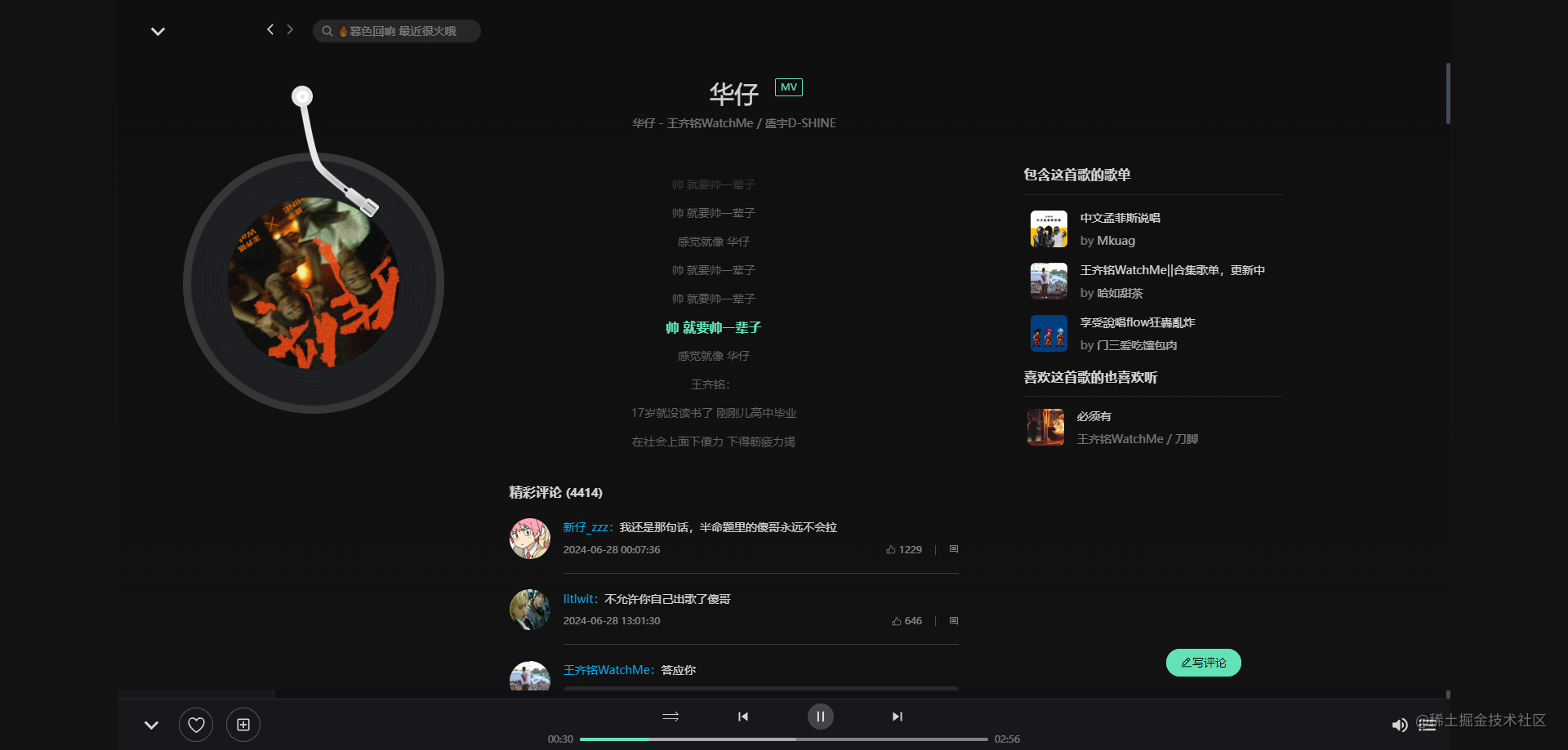 奇妙音乐屋！一个基于Vue3高仿网易云PC端的音乐流媒体网站