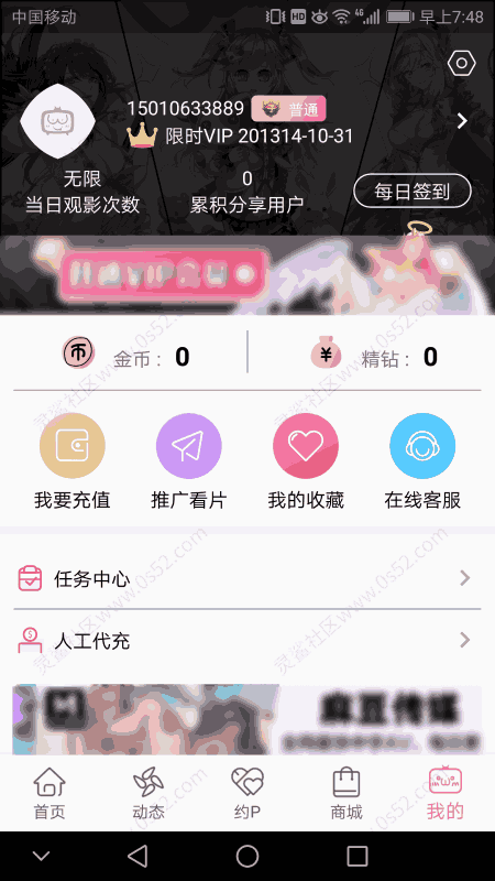 【MT软件修改】B次元 3.3.5 破解版 解锁永久vip会员/无限观影次数/免登陆 直装版 破解教程