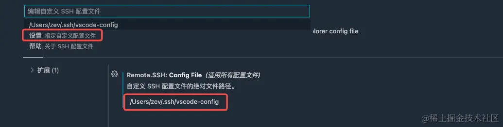 使用vscode的SSH插件连接Docker容器进行开发